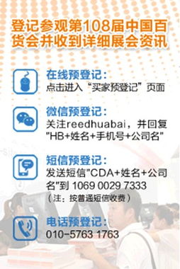 創(chuàng)新驅(qū)動(dòng)消費(fèi)升級(jí)，智慧生活展新篇——記第108屆中國日用百貨商品交易會(huì)暨中國現(xiàn)代家庭用品博覽會(huì)