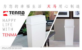 天馬塑料制品 品質(zhì)收納專家，引領(lǐng)家庭生活新體驗(yàn)